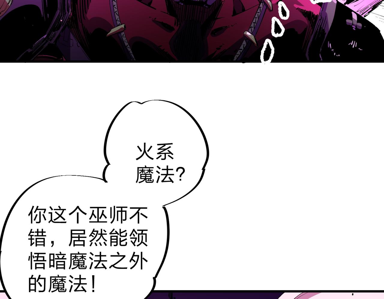 第14话 幻境与陷阱，绝望的巨魔酋长27