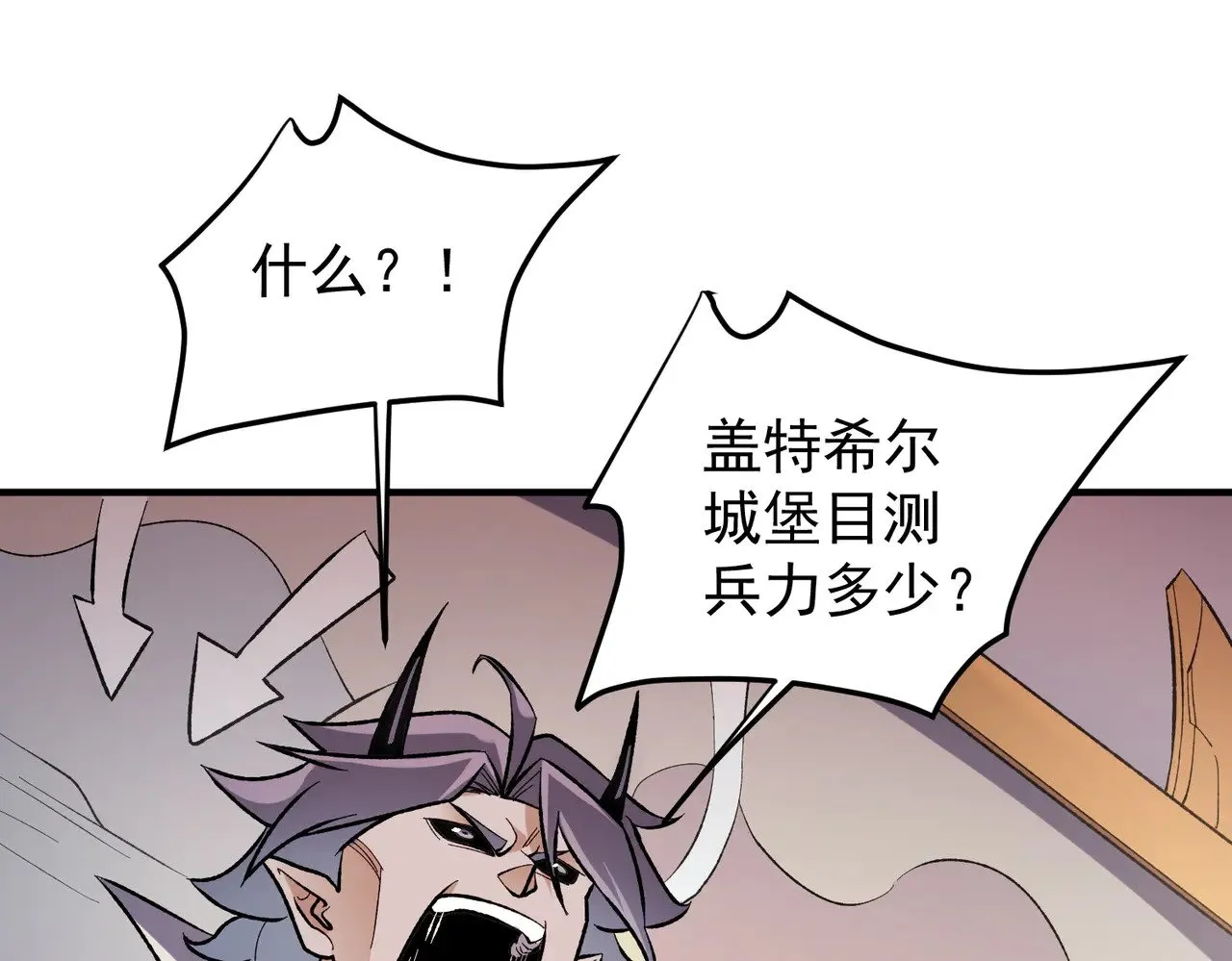 第119话 骑脸挑衅？准备，迎战魔尊！103