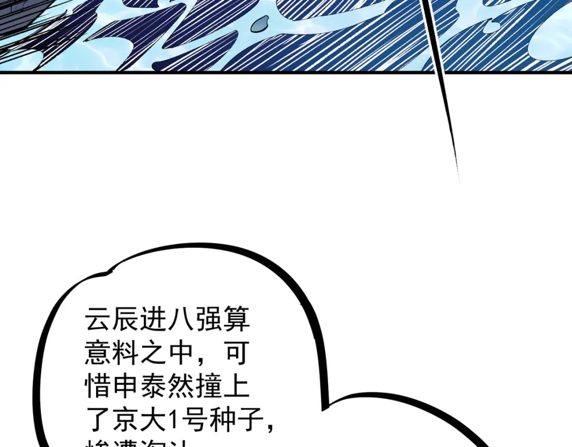 第31话 终极对决，最强角逐！68