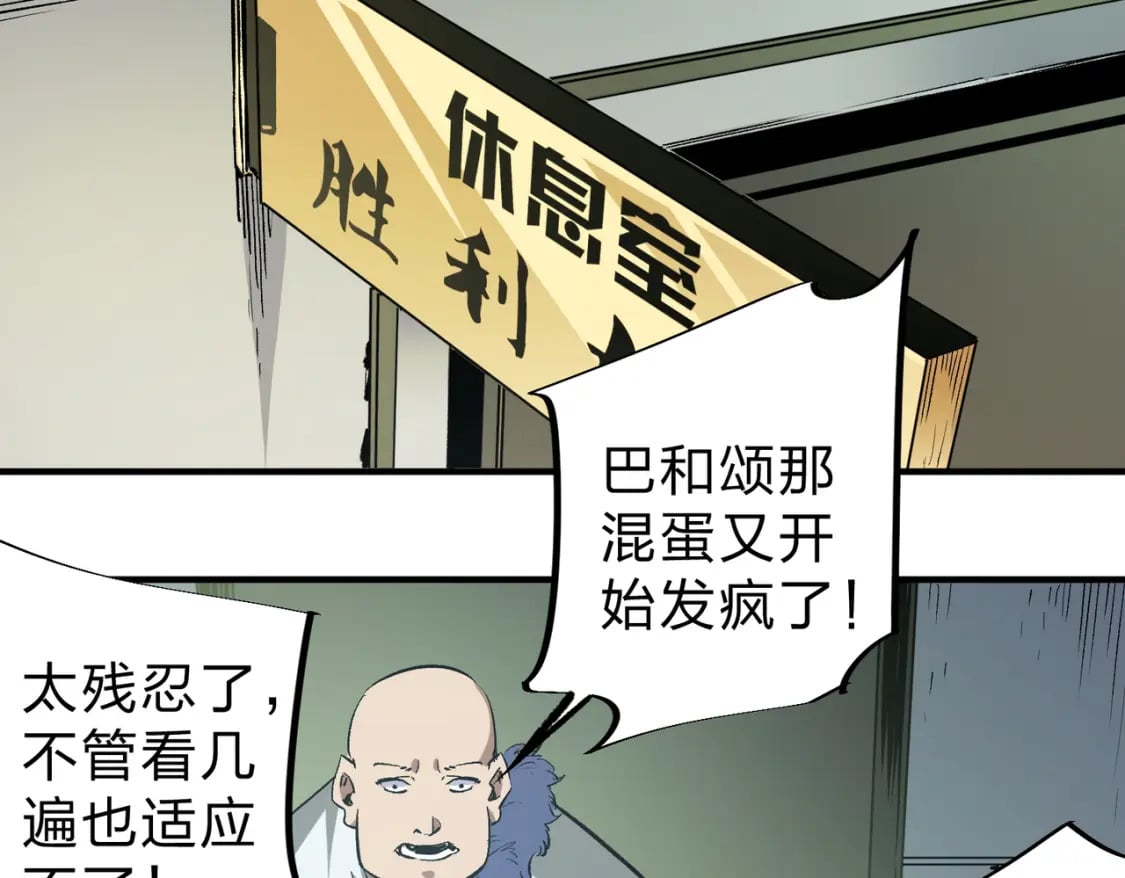 第30话 狠狠吊打，无职散人VS黑龙血脉27