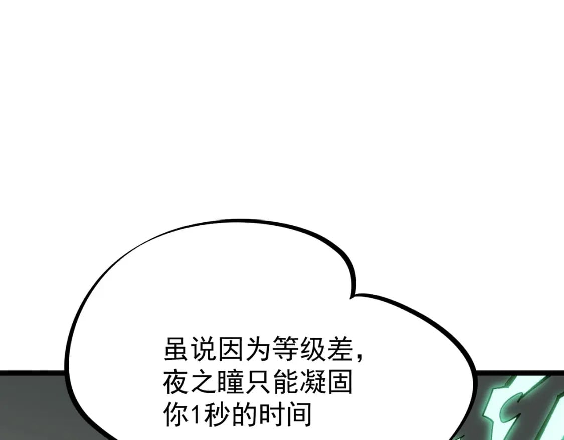 第43话 神级技能全开，疯狂压制！121