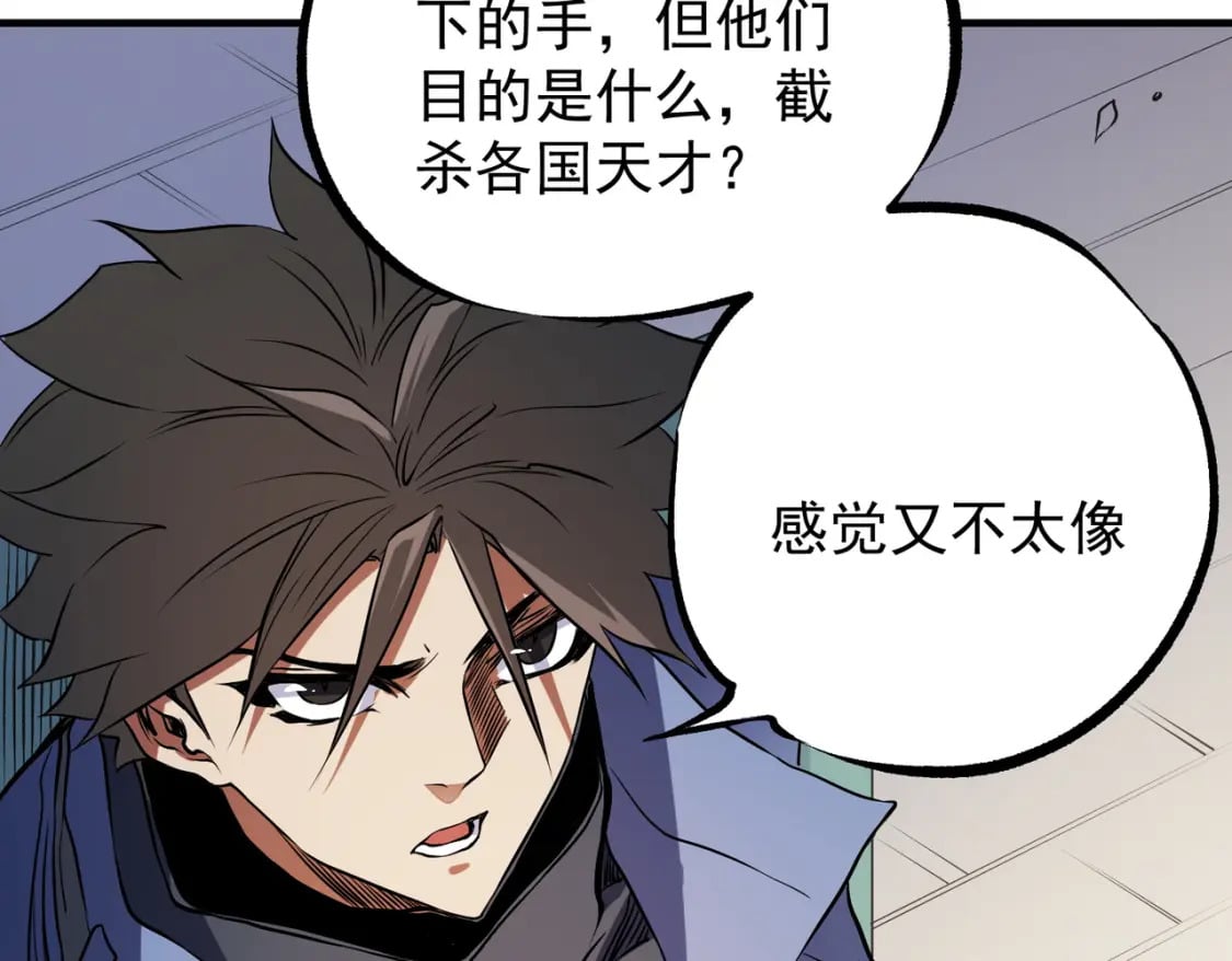第72话 全球直播，黑暗信徒入场？！20