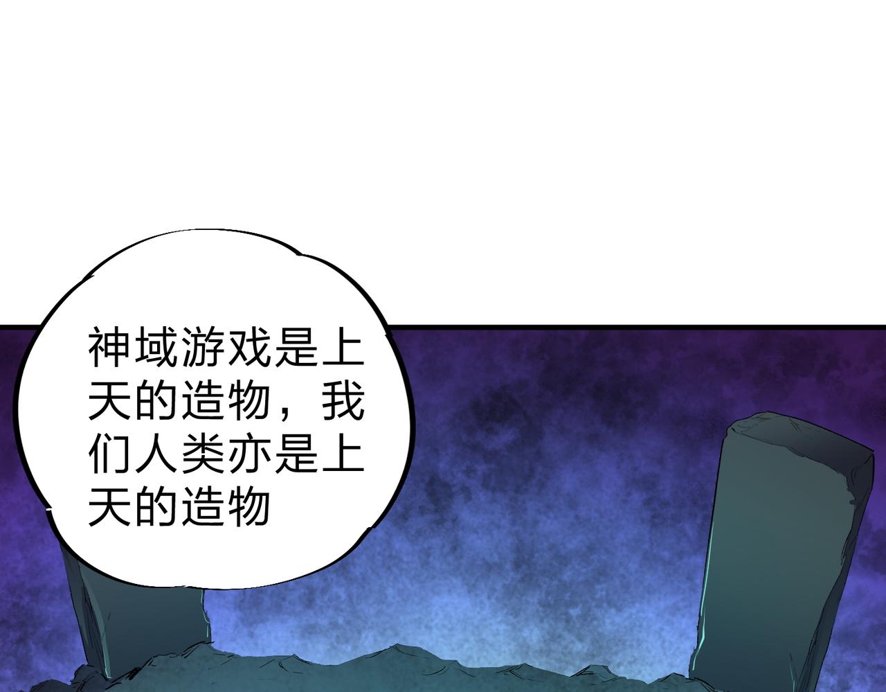 第20话 魔尊天赋，夜之瞳！24