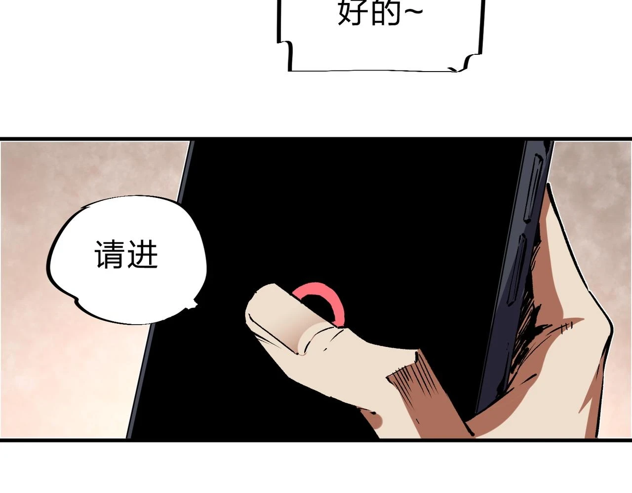 第25话 没有战术，全靠硬实力！100