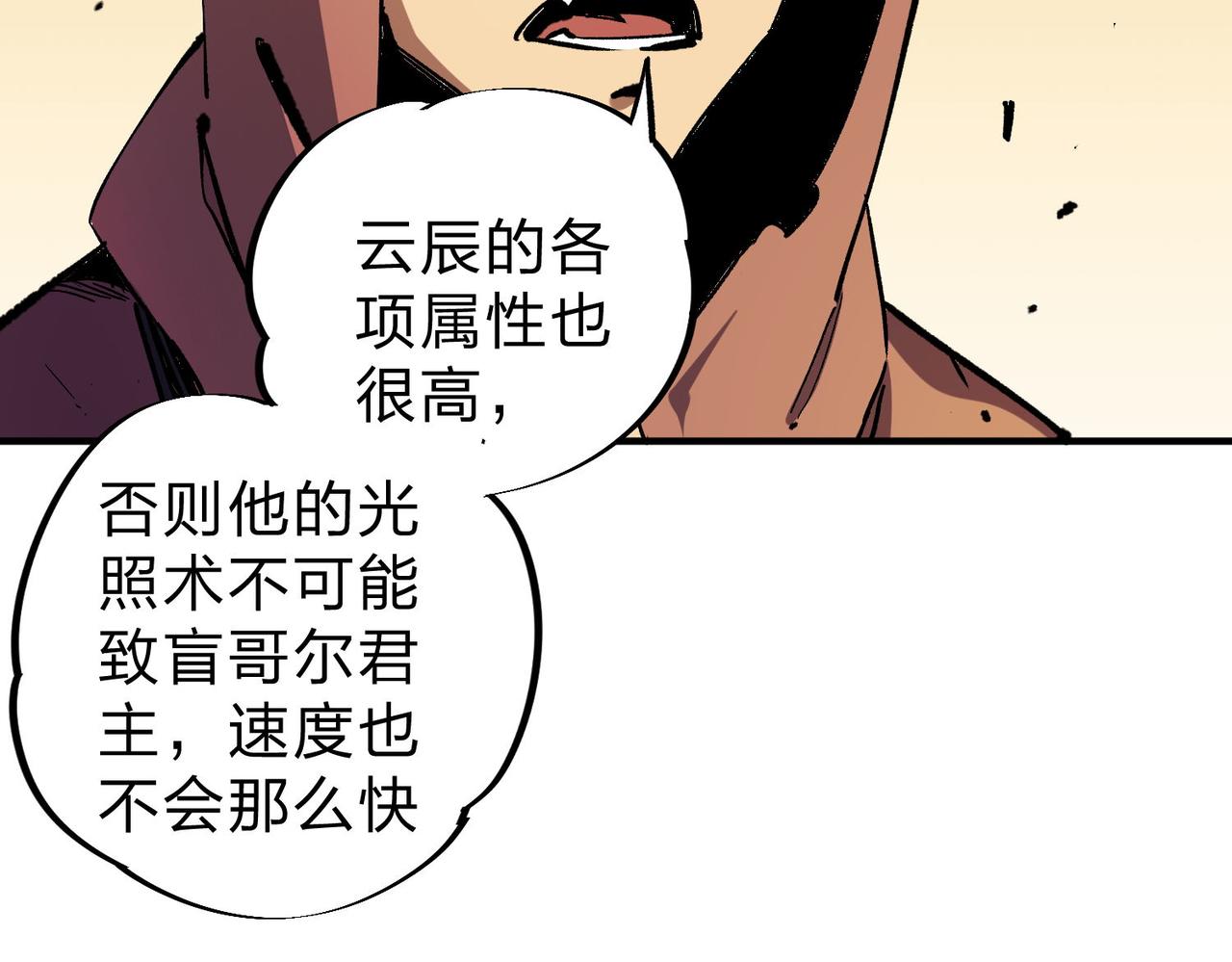 第7话 极限反杀！5