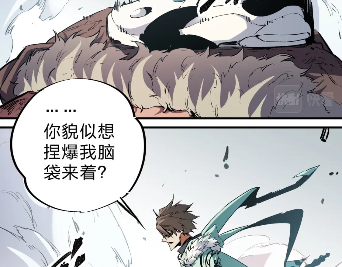 第30话 狠狠吊打，无职散人VS黑龙血脉87