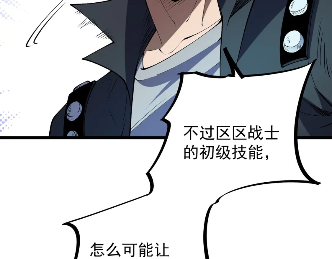 第40话 战吼震慑，不过乌合之众52