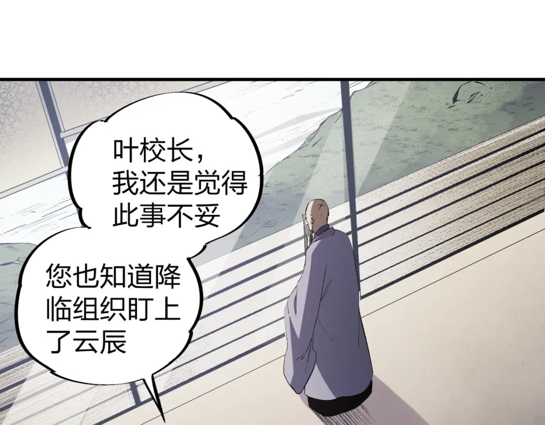 第49话：反击开始，加入猎魔小队！94