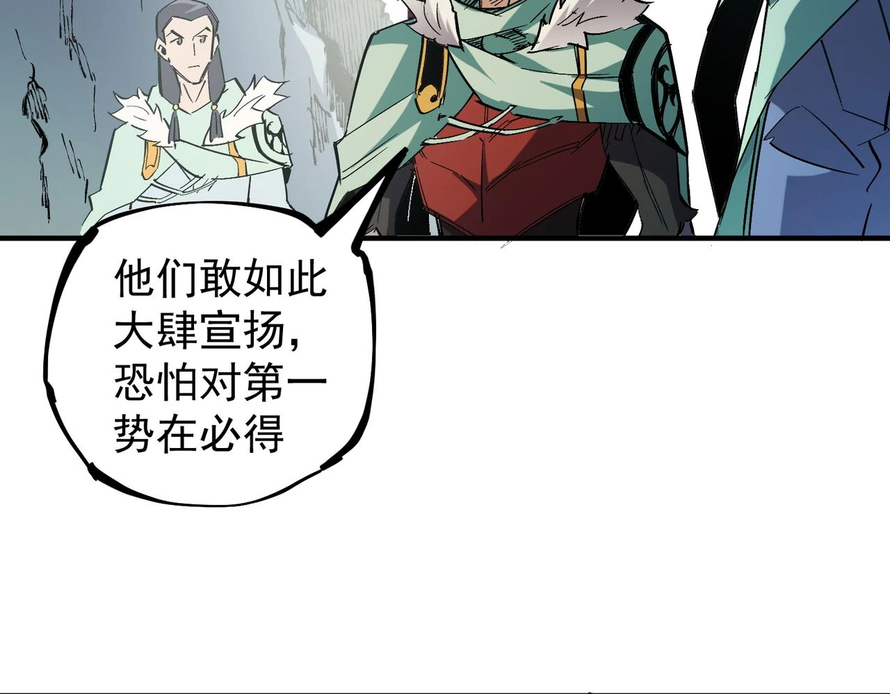 第27话 公开侮辱，云辰的愤怒102