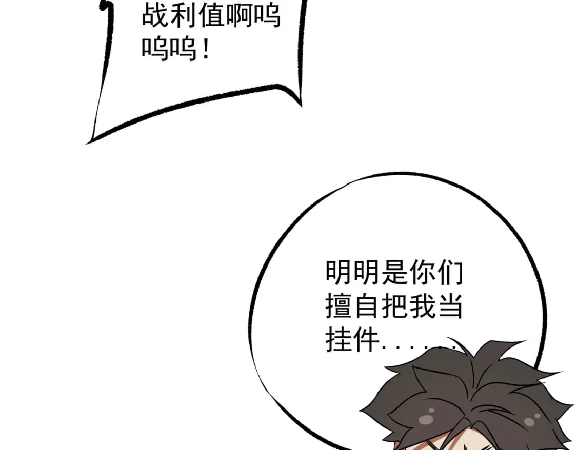 第64话 鱼儿上钩，由我来保护他？99
