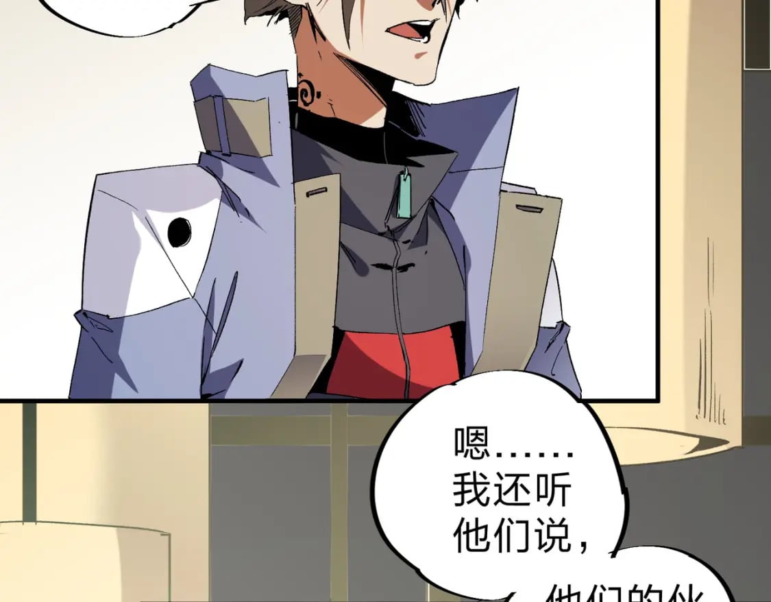 第61话 凝脂被驱散，显现的印记！86