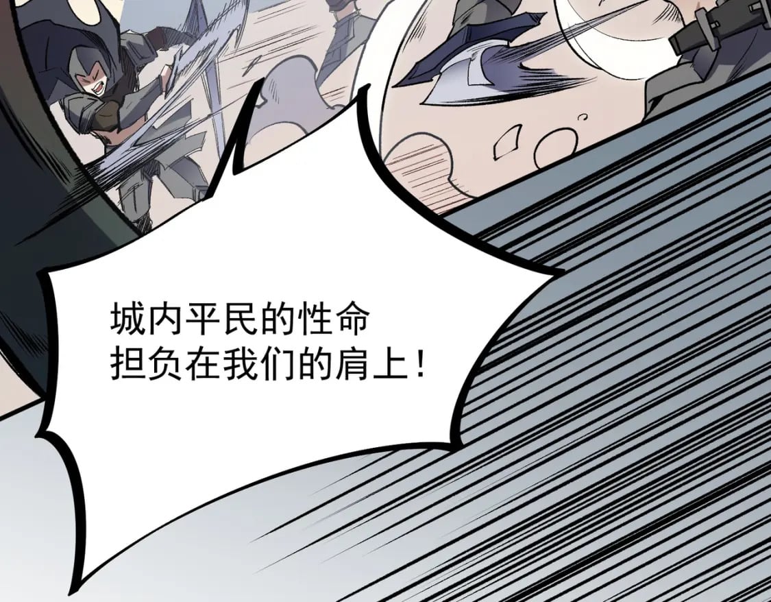 第46话：紧急情况，返回东云市！86