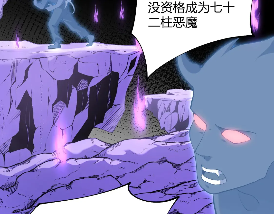 第112话 魔裔内战？集结，魔族联军！65