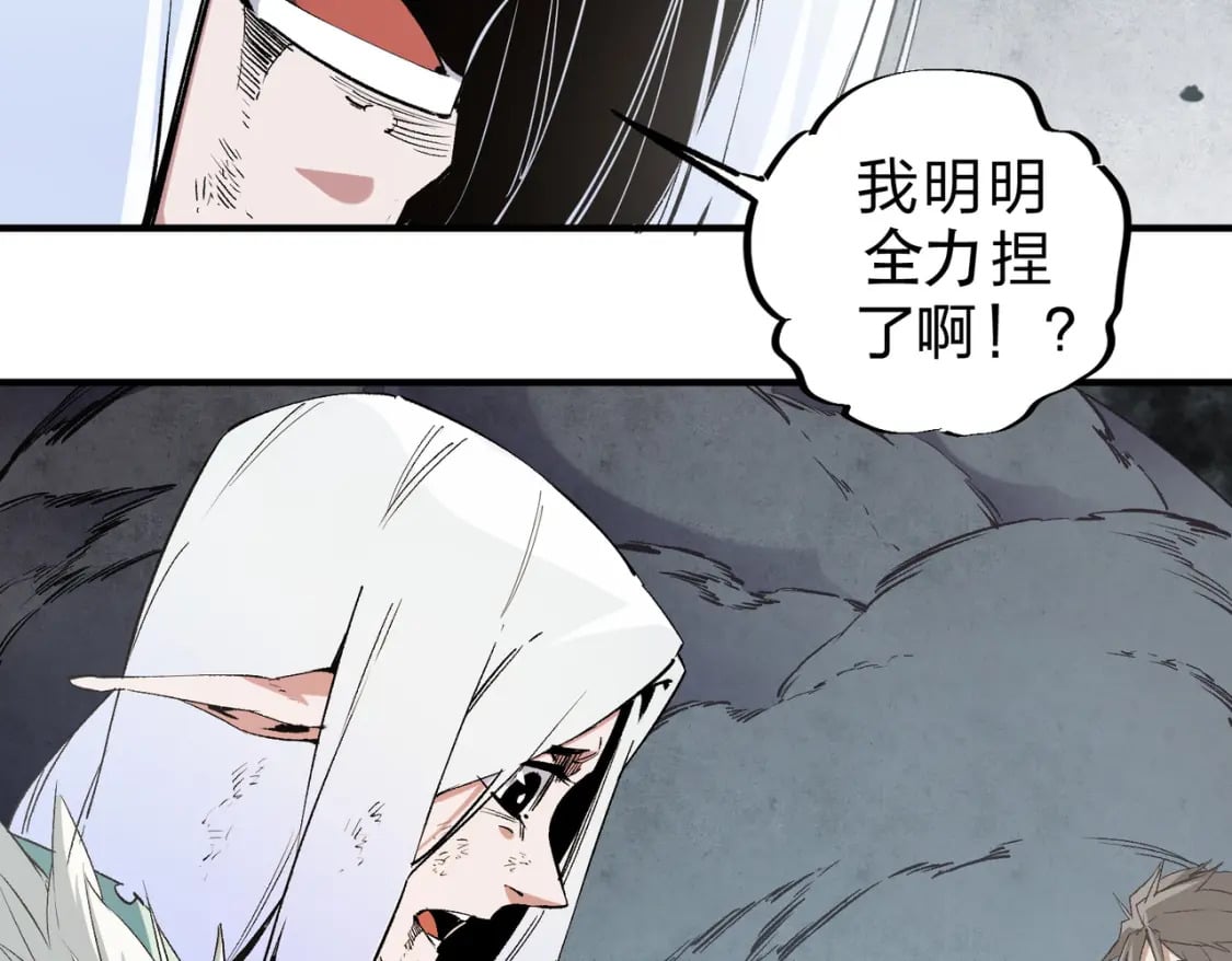 第42话 激战，空间魔法师！10