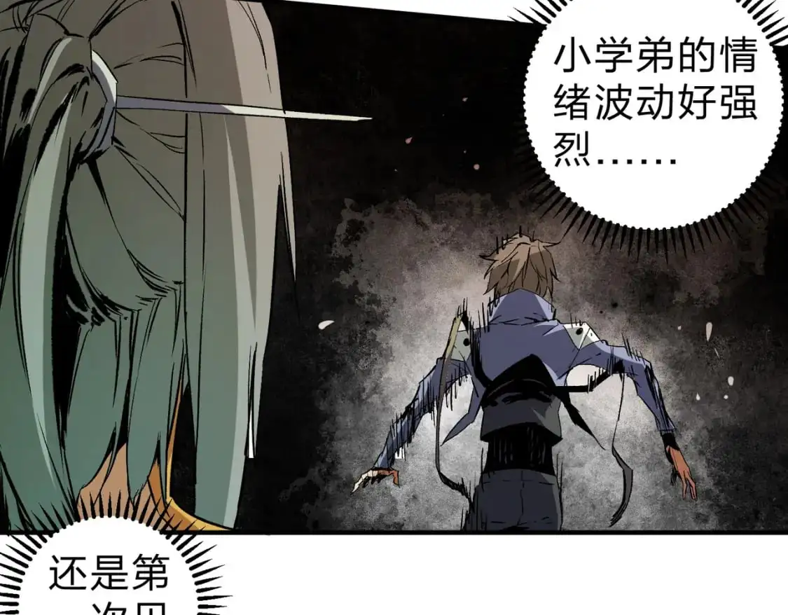 第80话：被神禁止的地方82