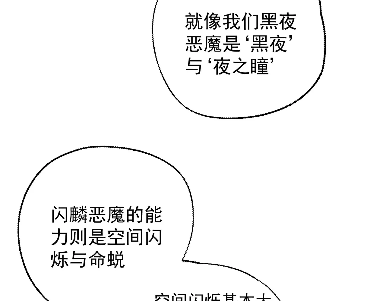 第117话 狼狈逃窜，联军的屈辱！69
