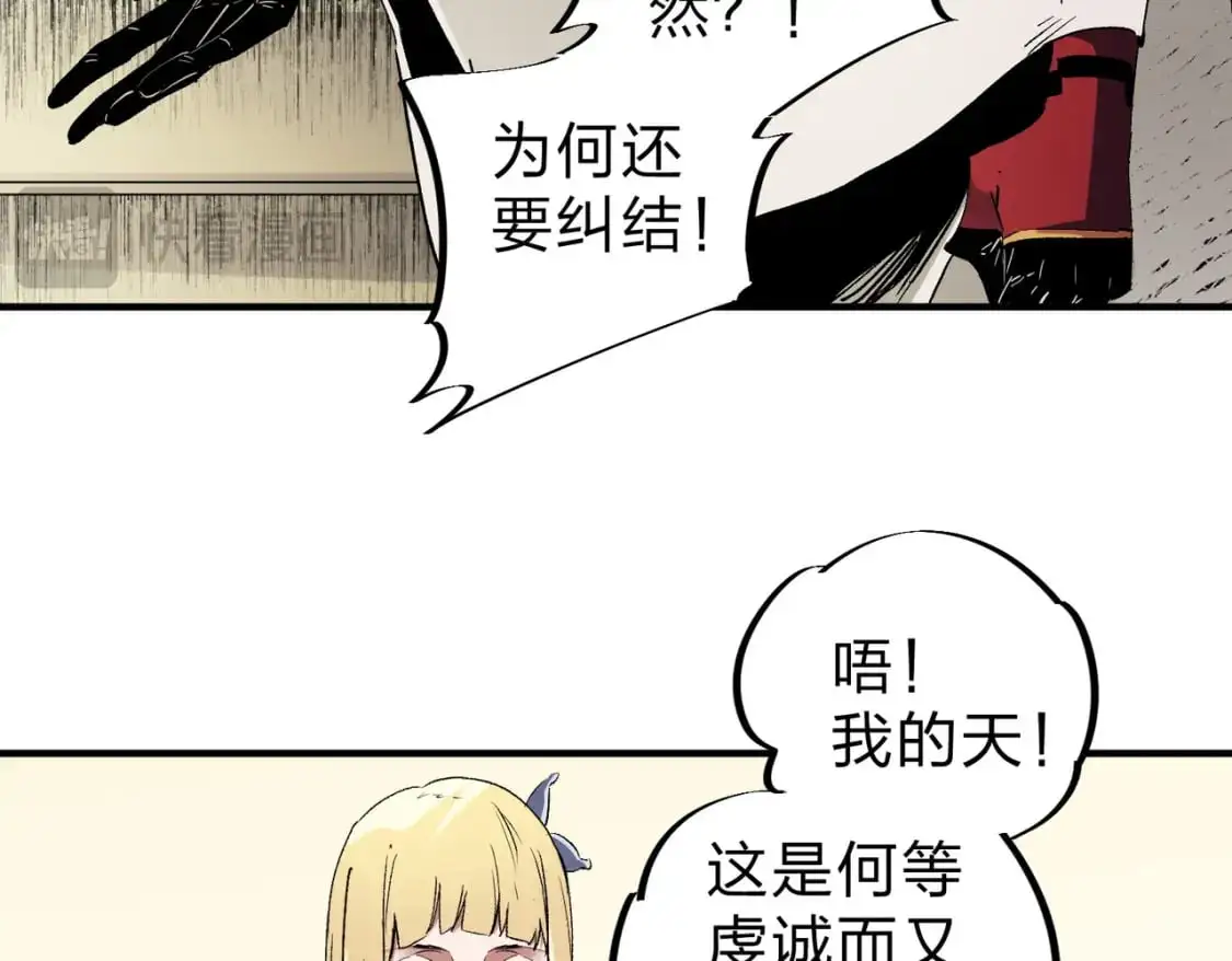 第90话 卡BUG？可以试试！28