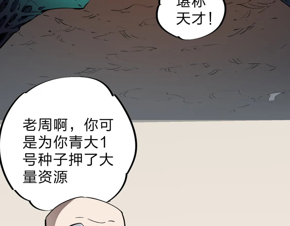 第33话 绝对优势，拿下个人赛第一！10