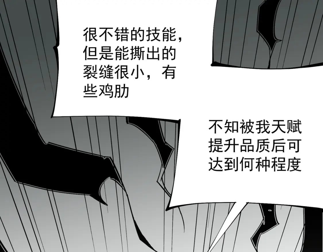 第44话 确实很‘稀罕’22