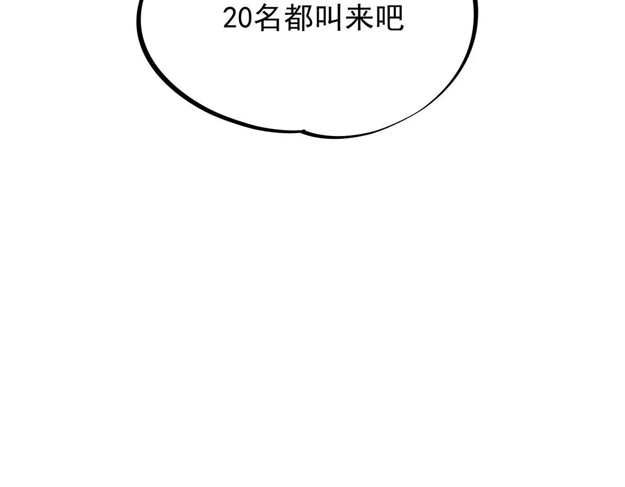 第23话 公然走后门？这人我不要！23