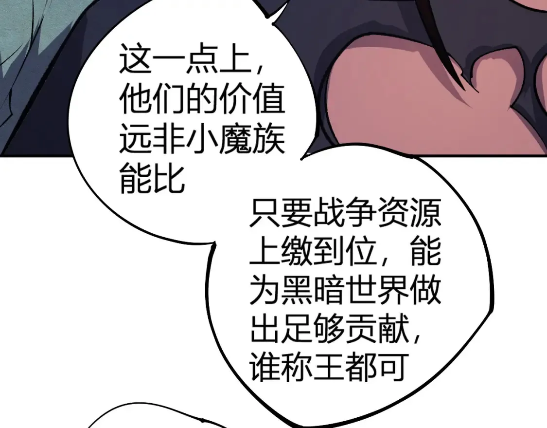 第105话  众望所归，我即黑夜君王！107