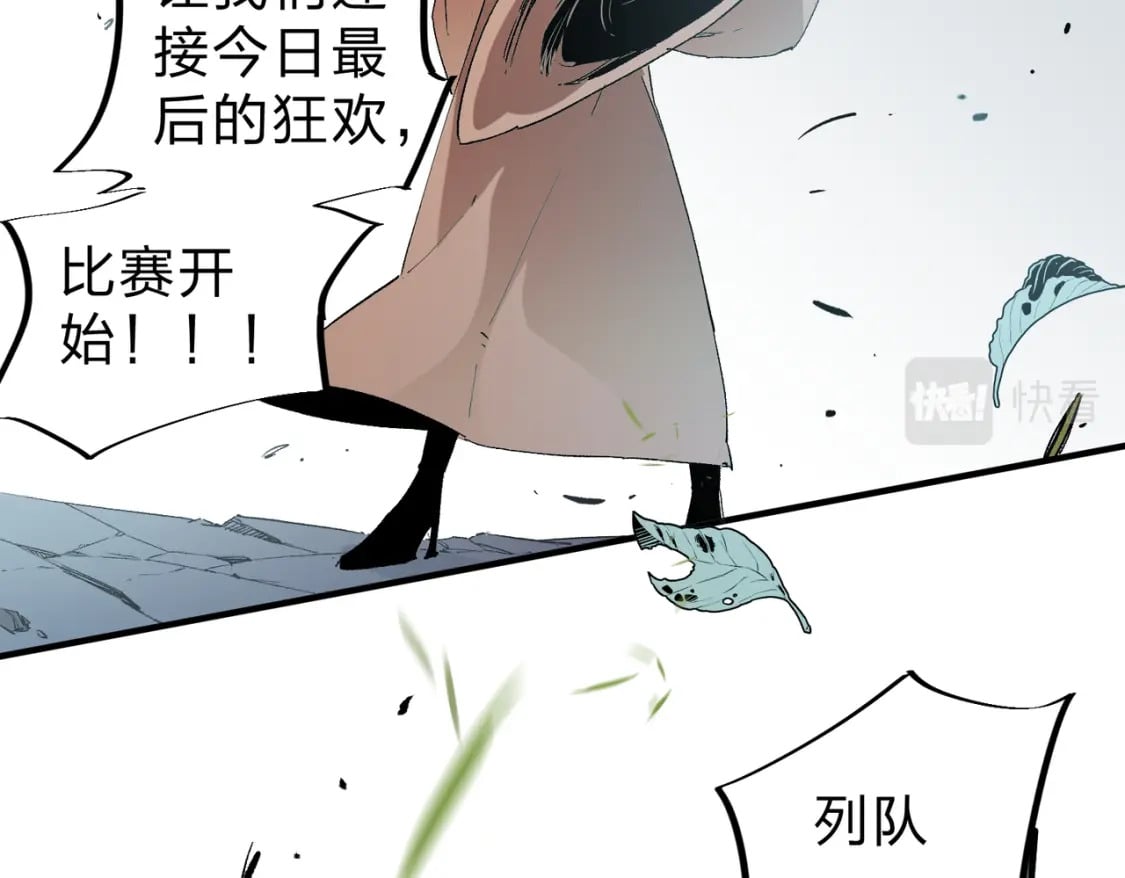 第37话 最强之矛VS最苟之盾97