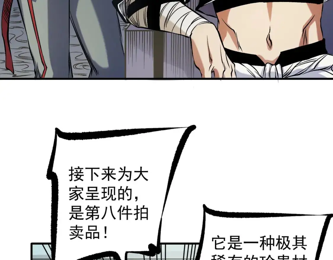 第86话 黑暗世界的人类？或许我们可以聊聊49