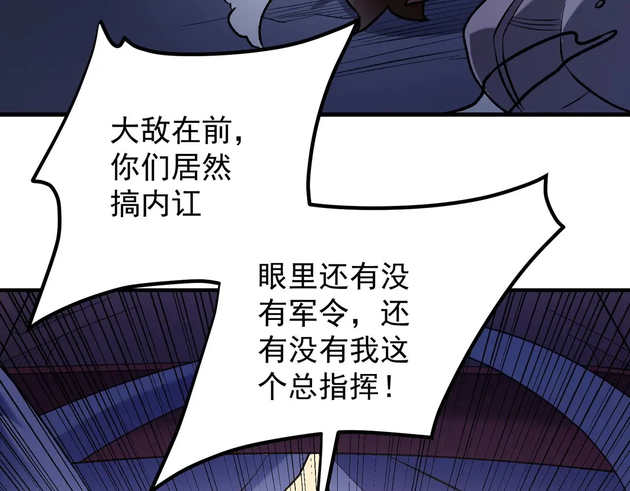 第119话 骑脸挑衅？准备，迎战魔尊！11