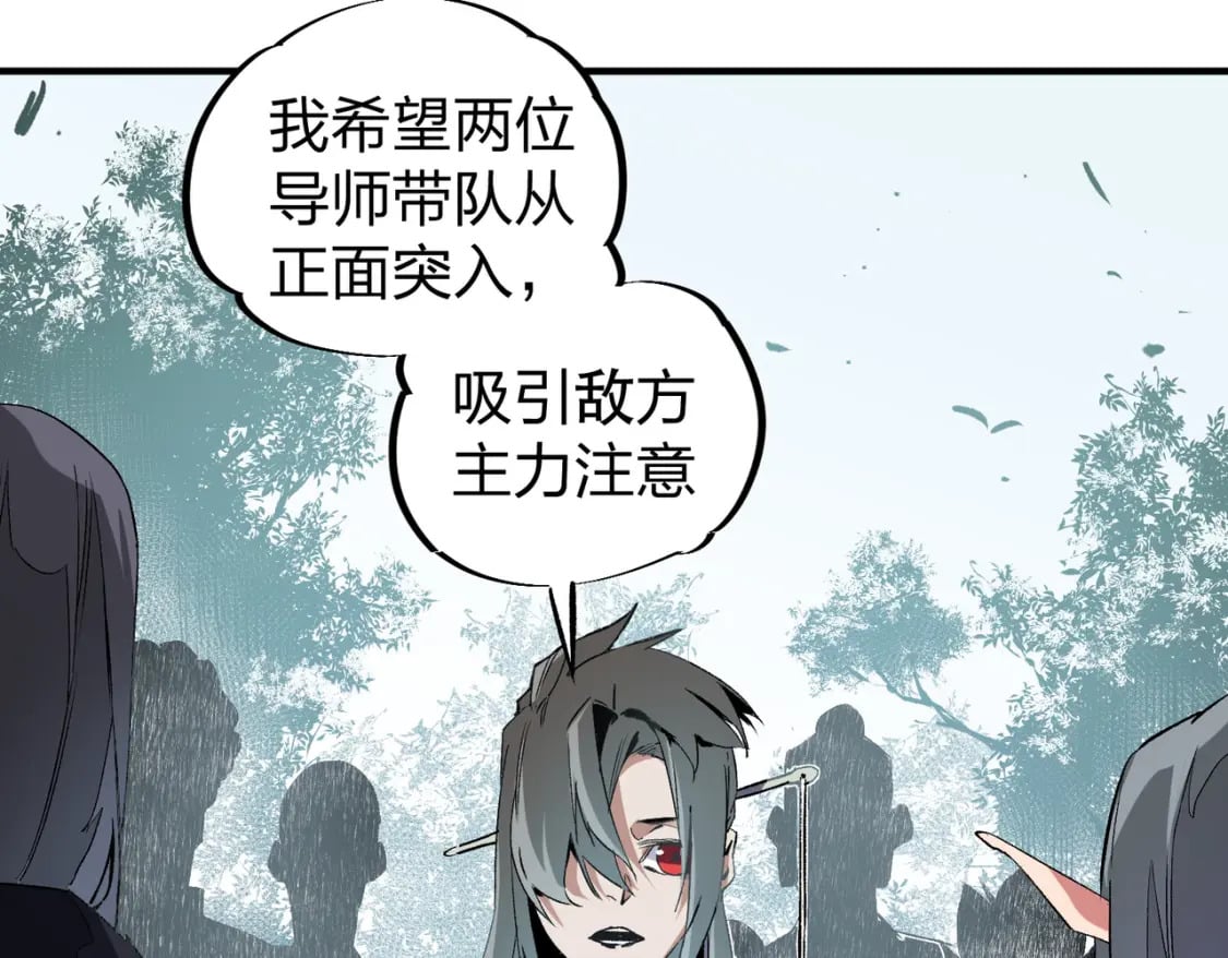 第51话：单人绕后，我叫吕妙玲！91