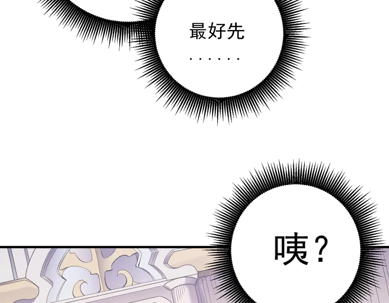 第117话 狼狈逃窜，联军的屈辱！14