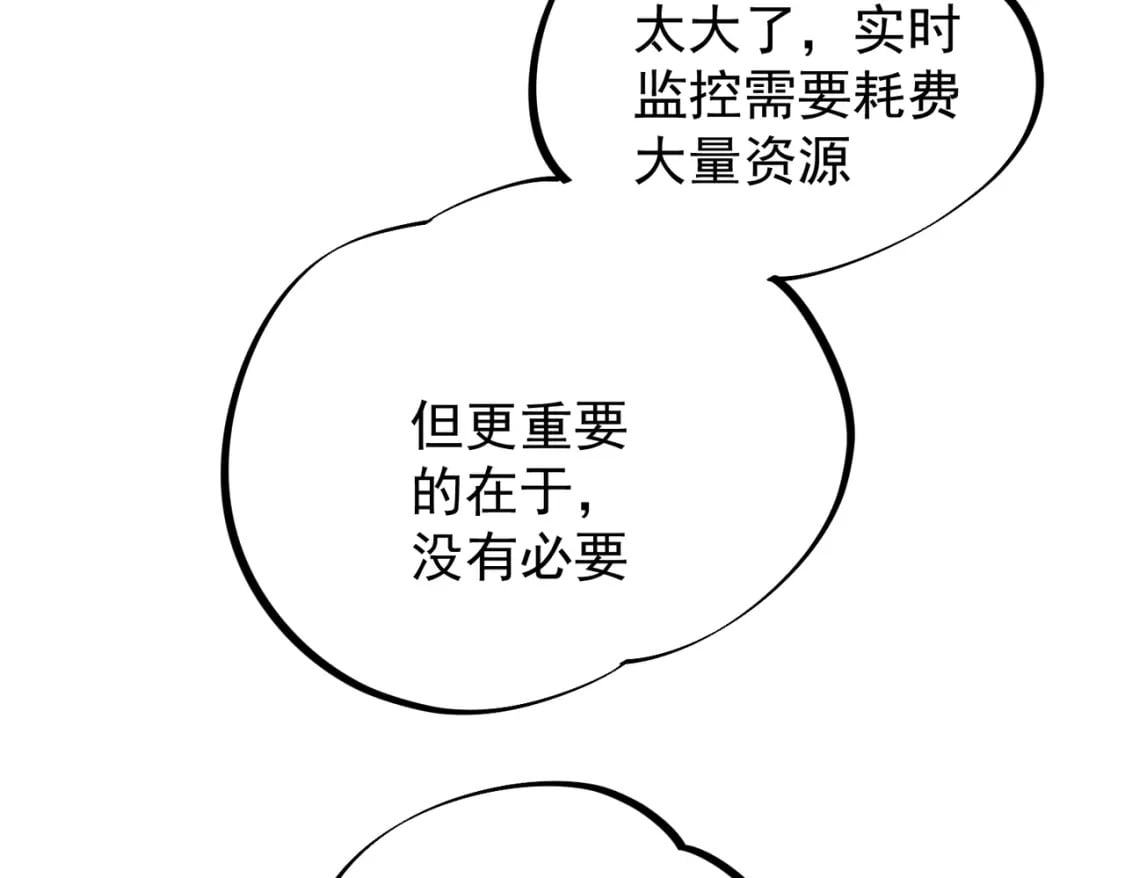 第64话 鱼儿上钩，由我来保护他？17