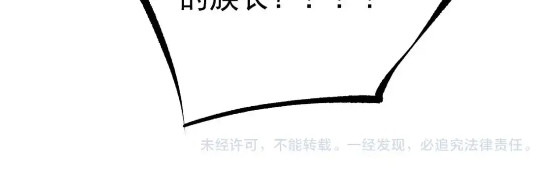 第96话  暗中的虚无，被囚禁的爆炎魔主126