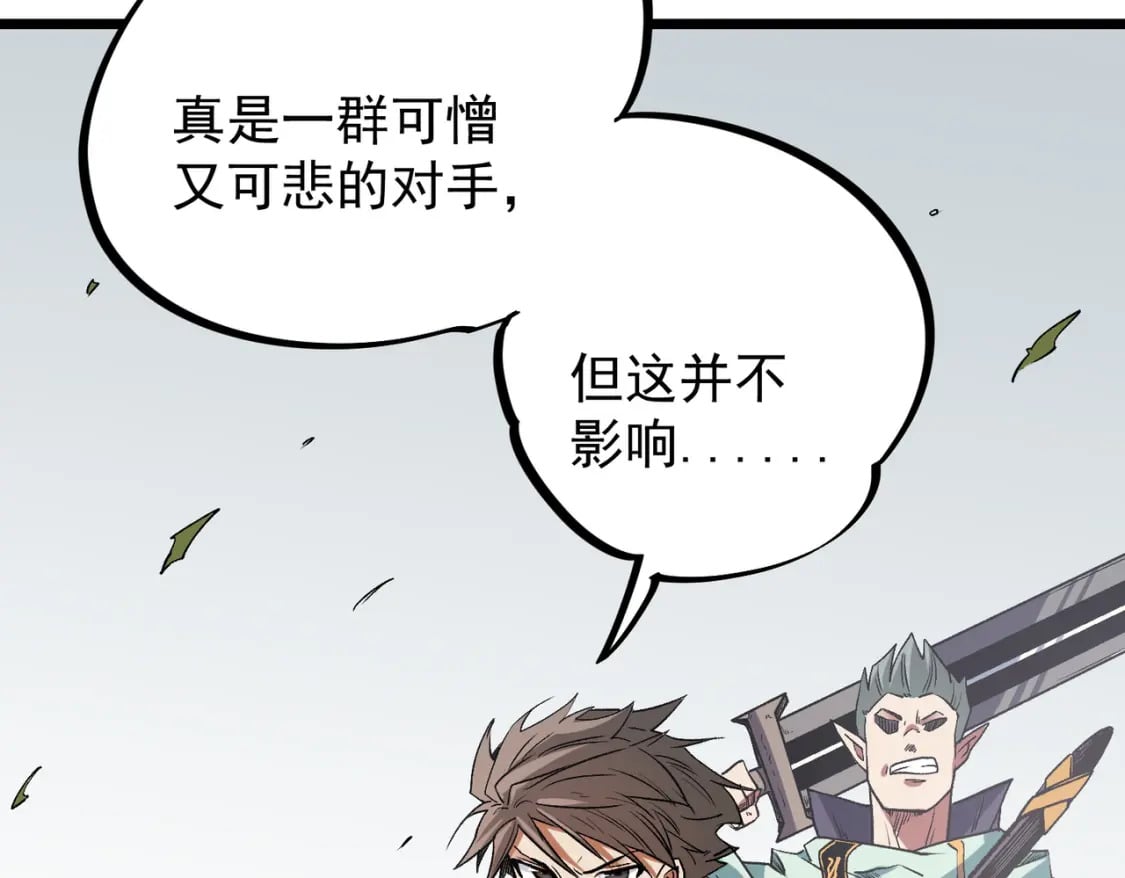 第36话 打脆皮，还是这玩意儿好使137
