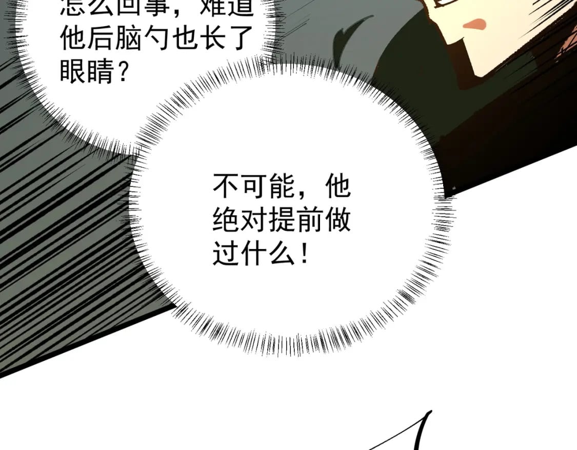 第43话 神级技能全开，疯狂压制！69