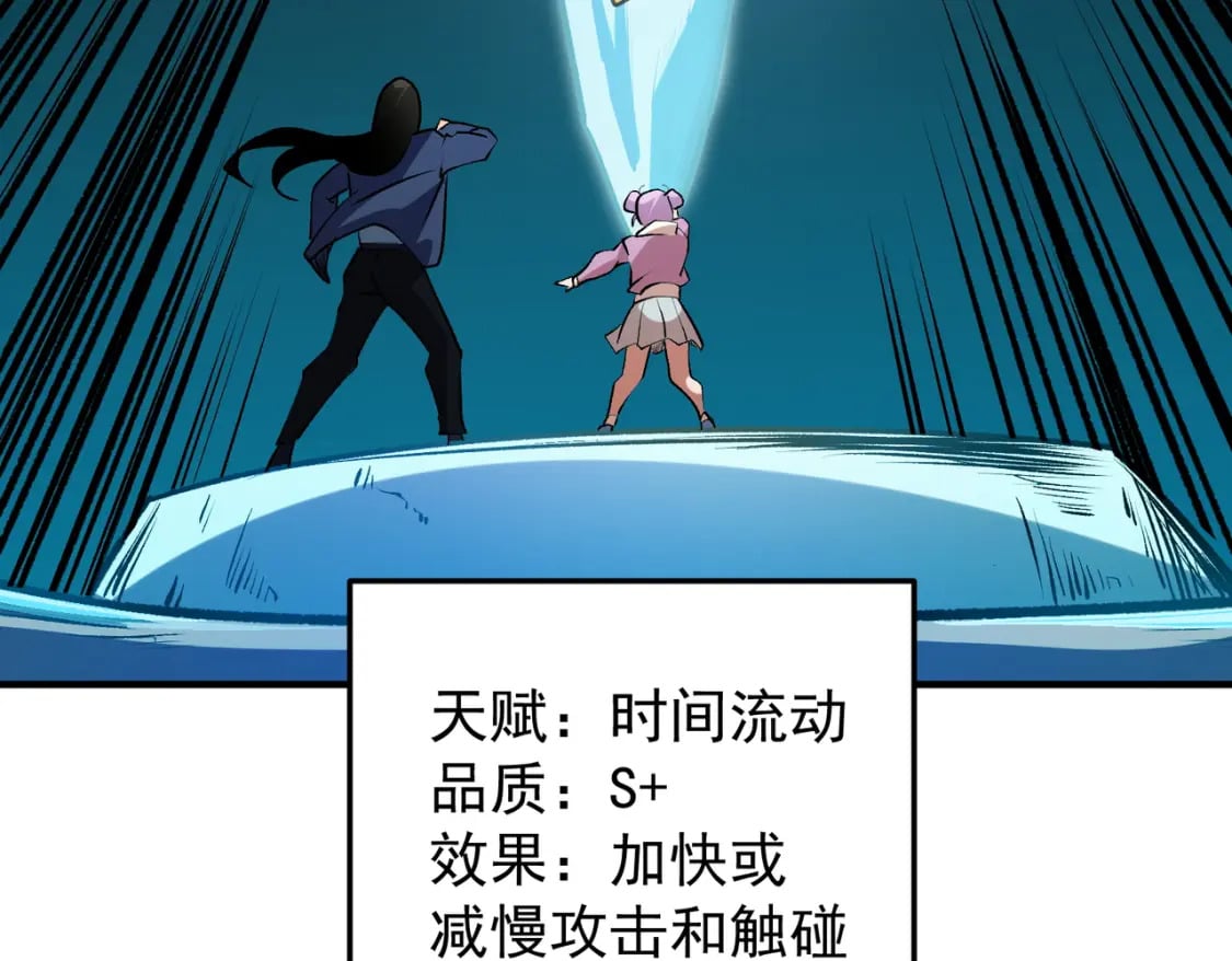 第48话：云棠初觉醒，时间系天赋！96