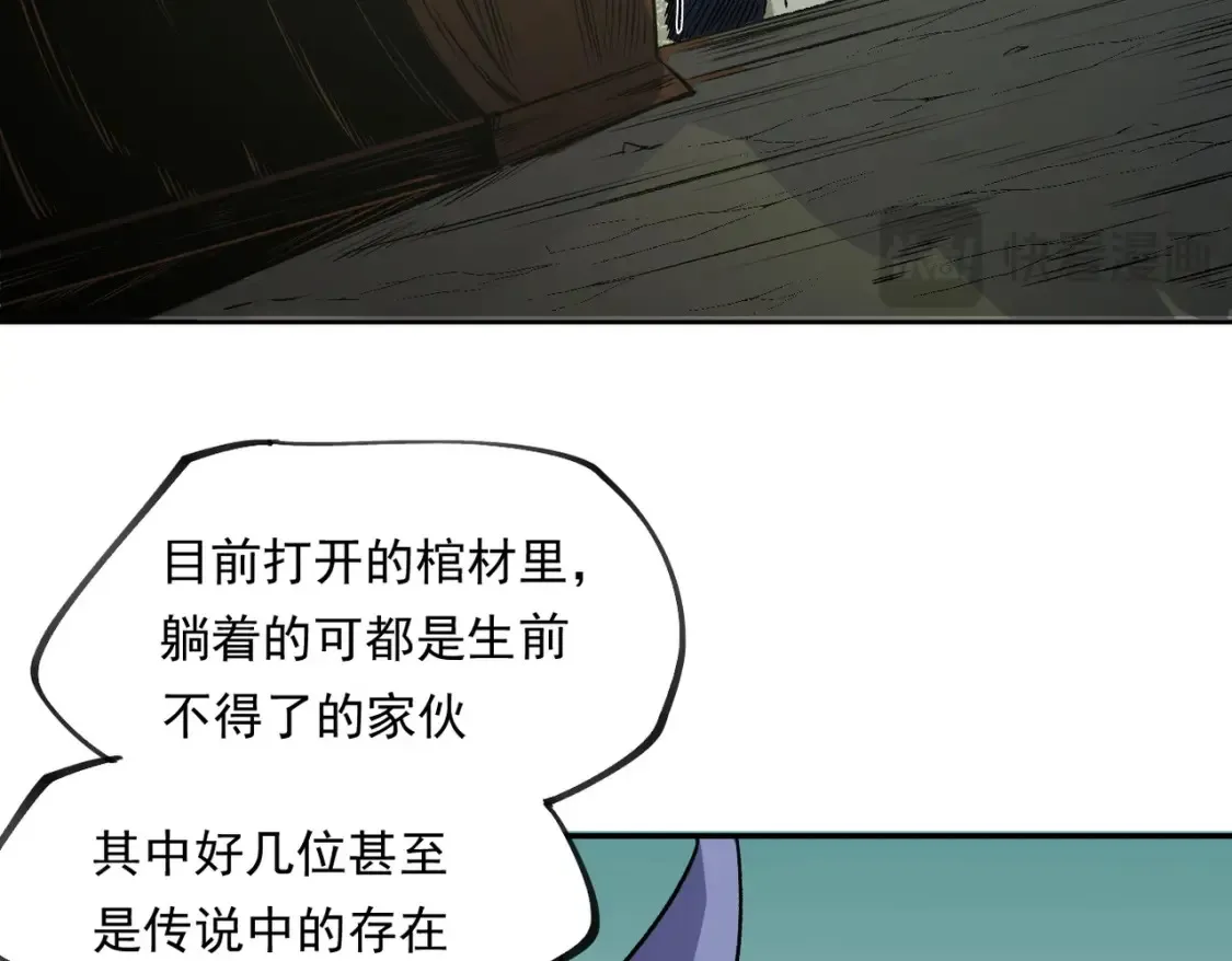 第101话 领主大决战，谁将成为新王？58