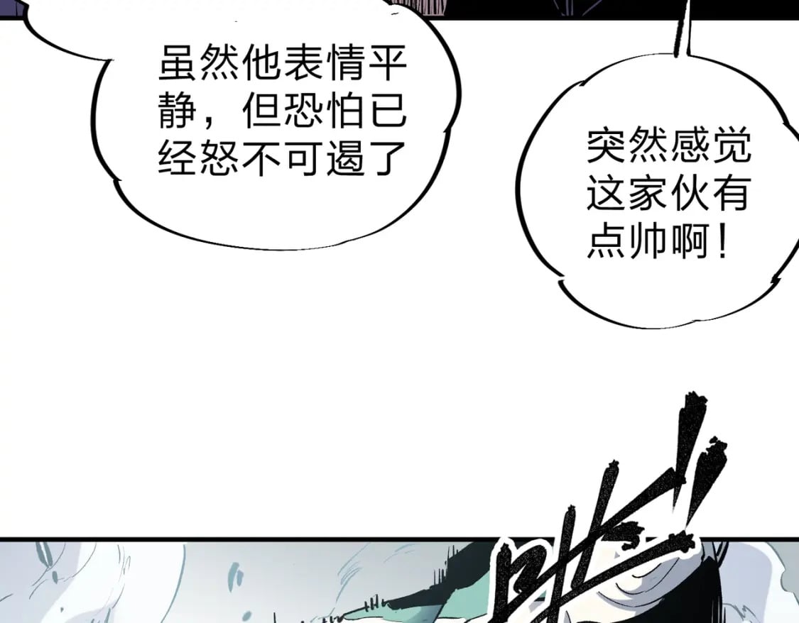 第30话 狠狠吊打，无职散人VS黑龙血脉86