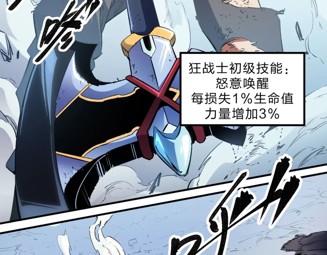第32话 极限暴力，摧毁一切！63