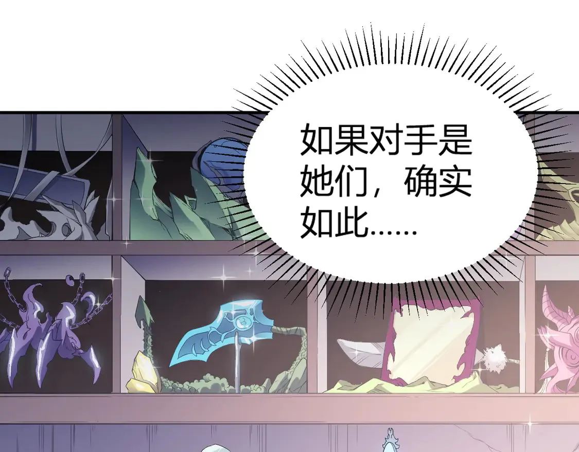 第112话 魔裔内战？集结，魔族联军！12