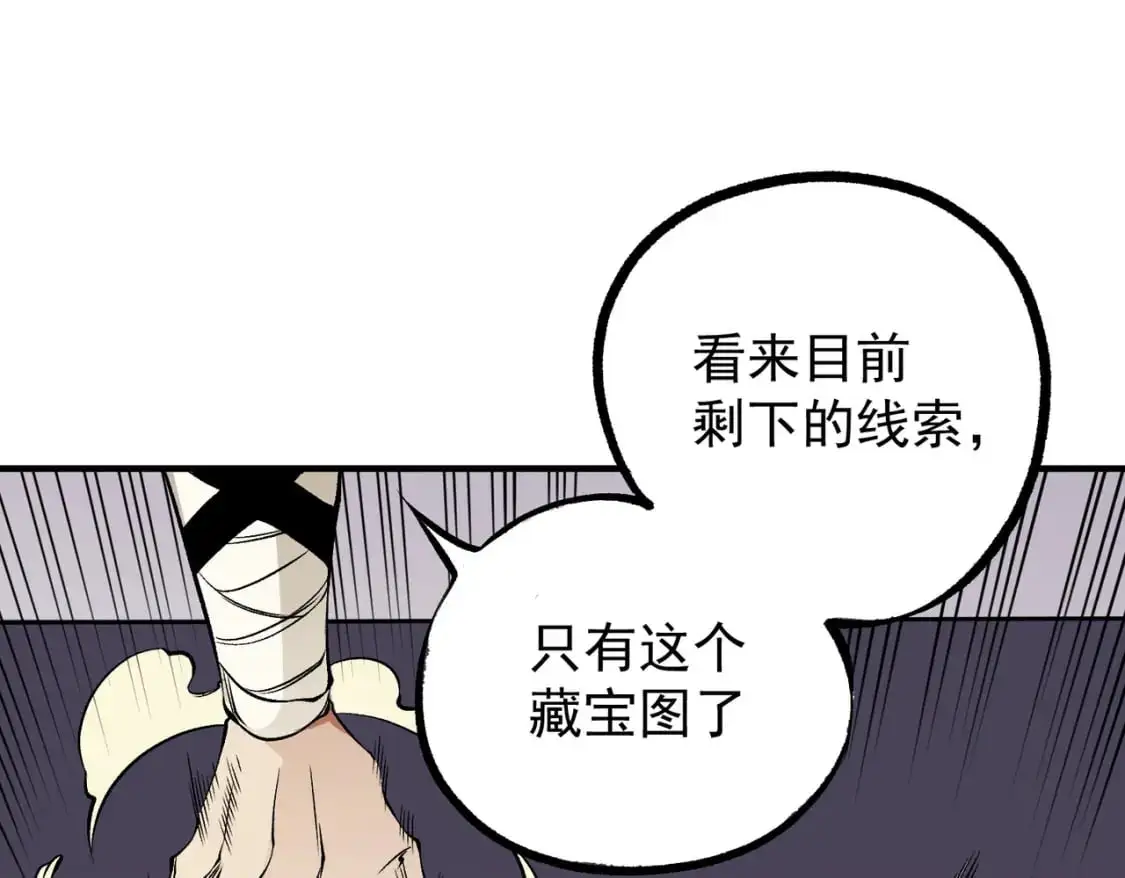 第89话 黑暗世界的老熟人？86