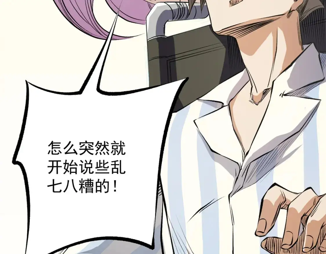 第93话 再幸福，也只是虚幻罢了12