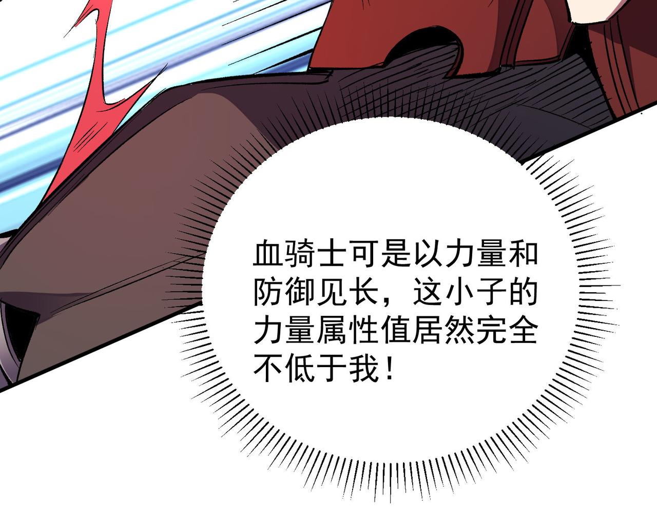 第17话 全方位压制，无职散人VS血骑士！99
