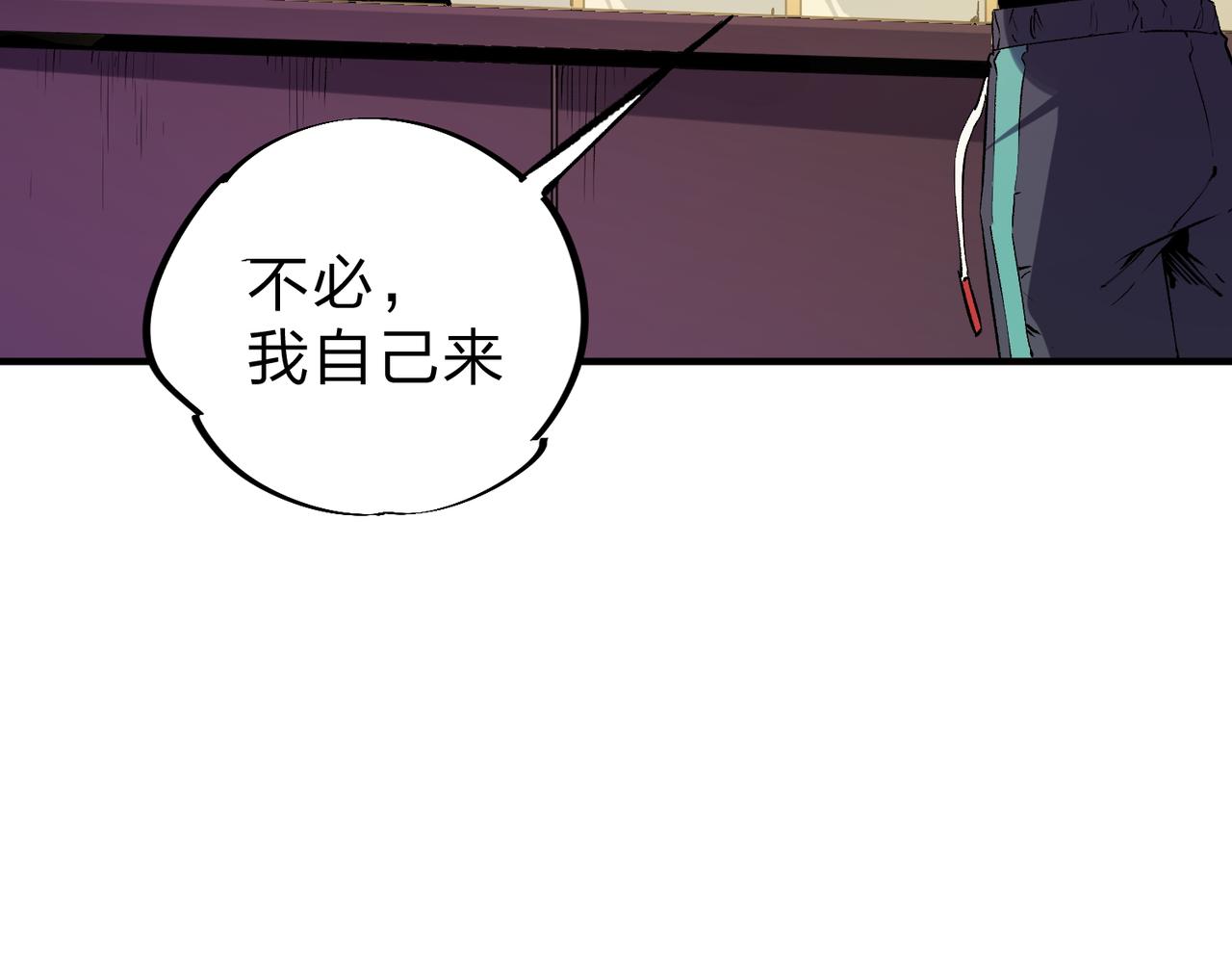 第21话 极限幸运，他原来是我理想型！74