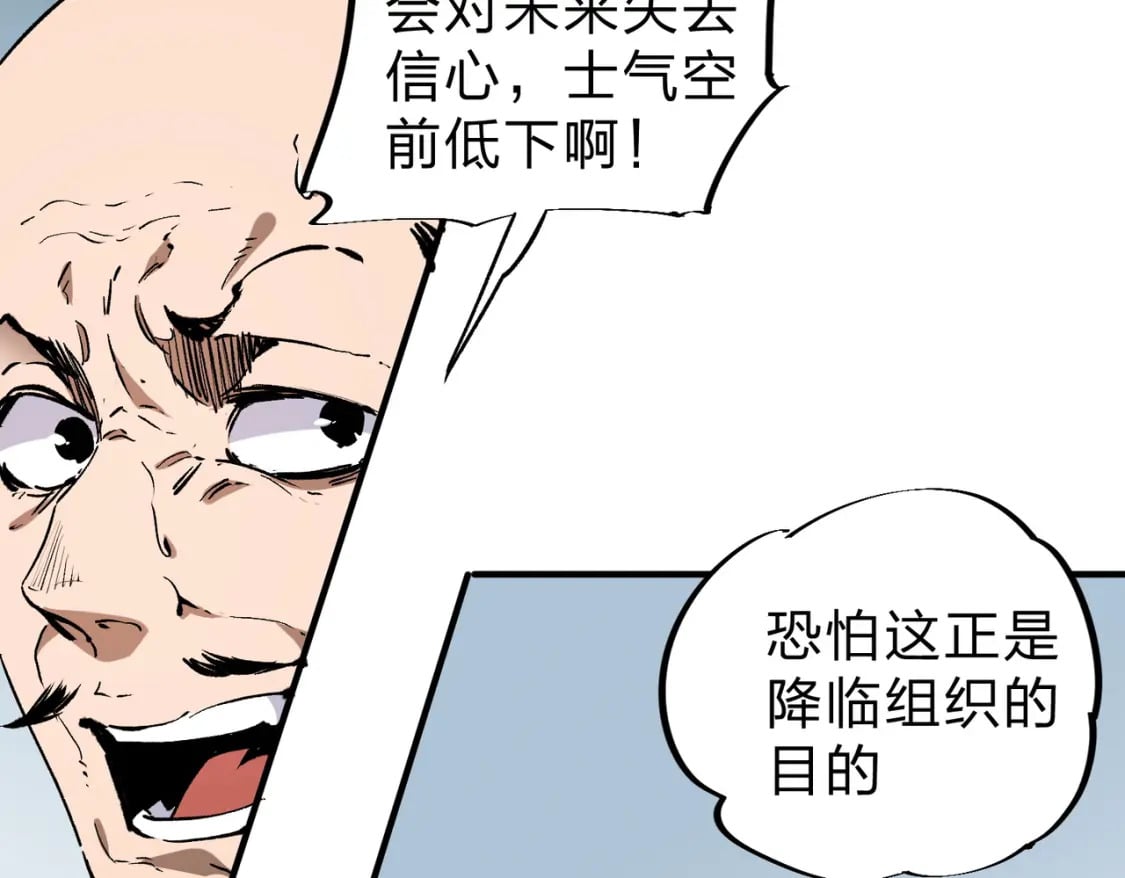 第73话：恶劣影响，多职业体系全球公布！54