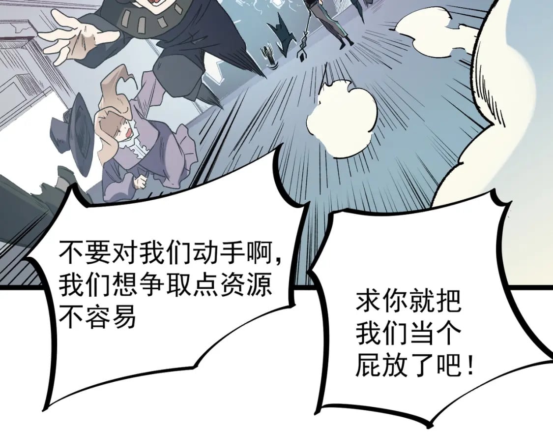 第40话 战吼震慑，不过乌合之众60