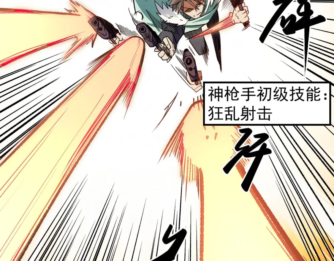 第36话 打脆皮，还是这玩意儿好使66