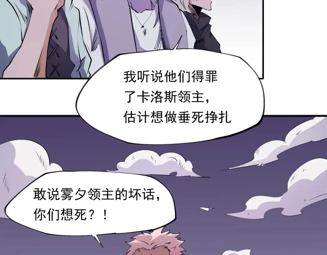 第101话 领主大决战，谁将成为新王？96