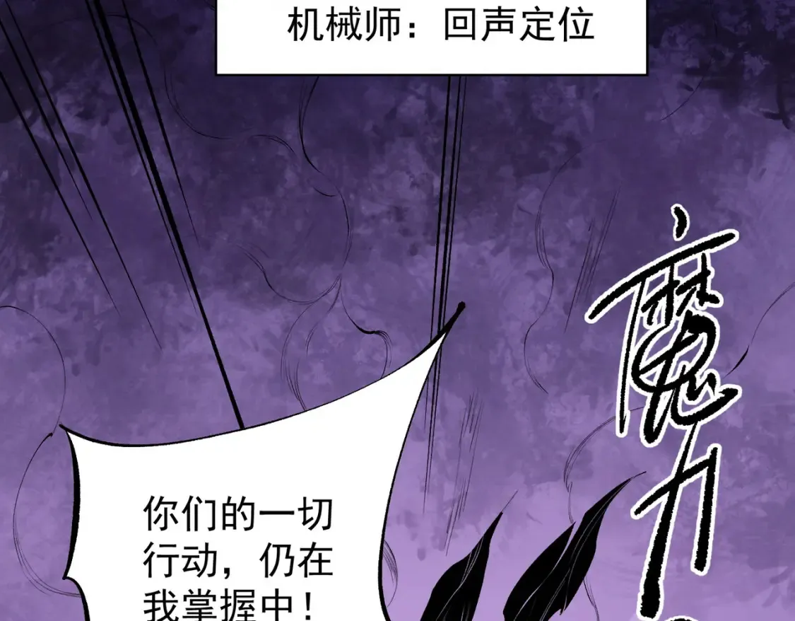 第104话 大开杀戒？还有更好的手段！60