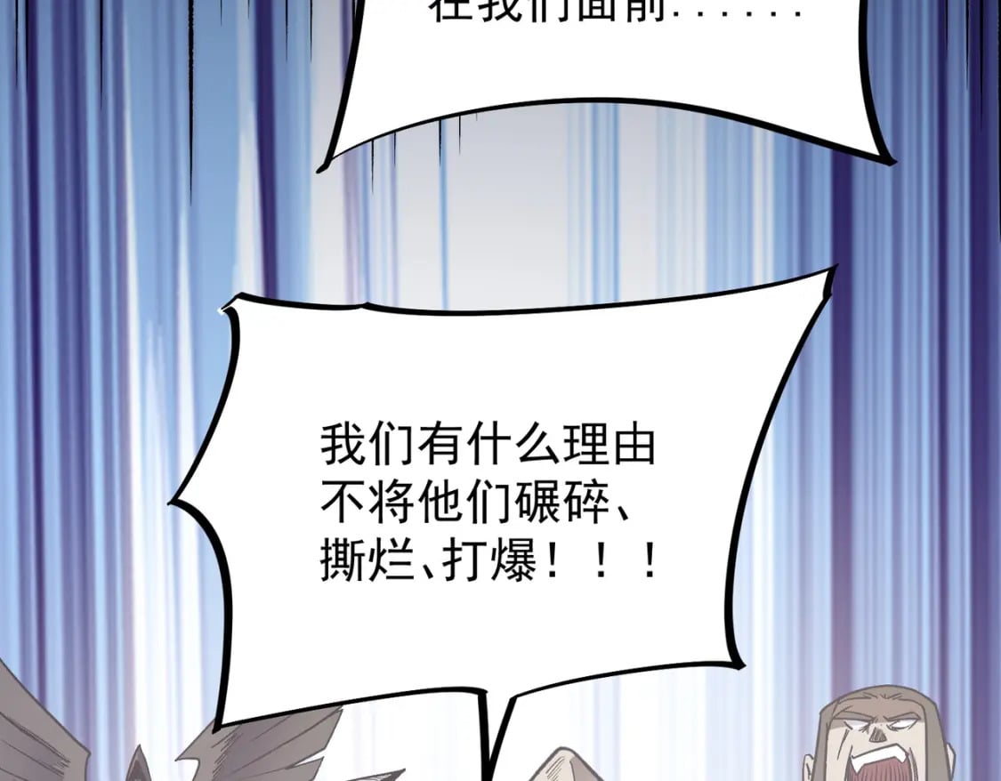 第36话 打脆皮，还是这玩意儿好使133