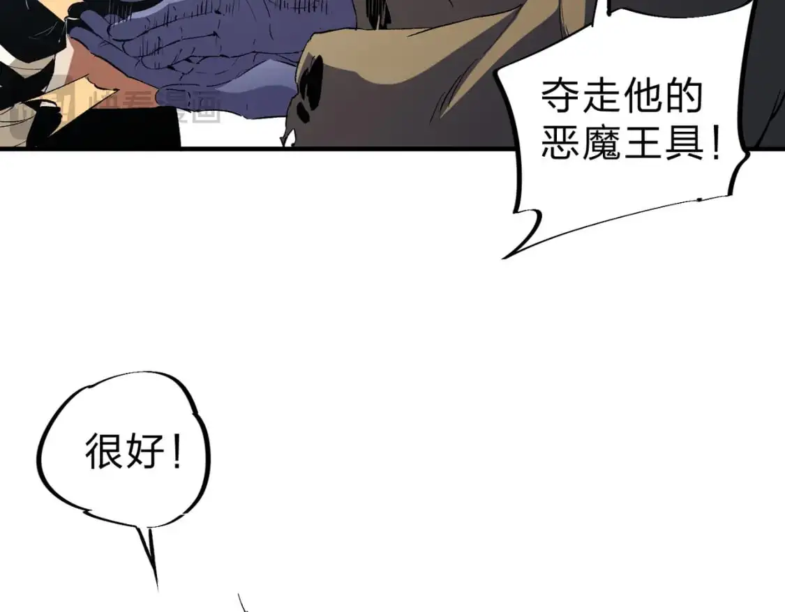 第82话：执事，想换换口味吗？98
